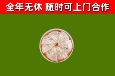 宿松烟酒回收燕窝.jpg