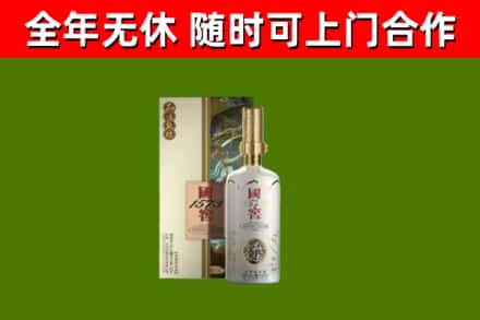 宿松烟酒回收国窖1573.jpg