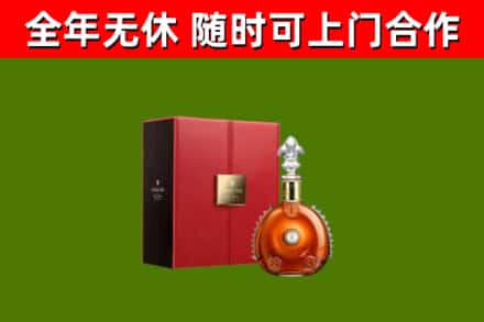 宿松烟酒回收路易十三洋酒.jpg