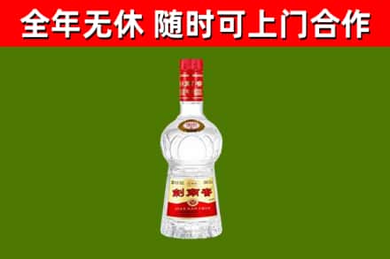 宿松烟酒回收剑南春水晶剑2.jpg