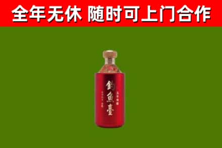 宿松烟酒回收钓鱼台.jpg
