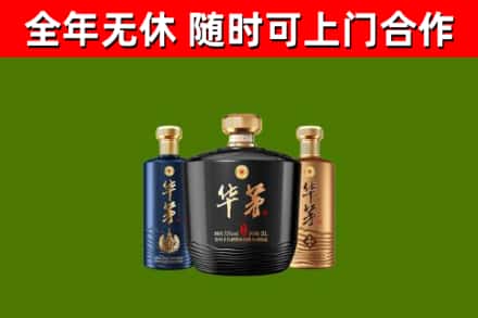 宿松烟酒回收华茅酒.jpg