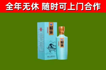 宿松烟酒回收纪念赖茅.jpg