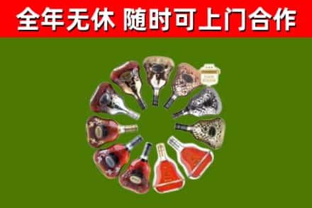 宿松烟酒回收XO洋酒.jpg