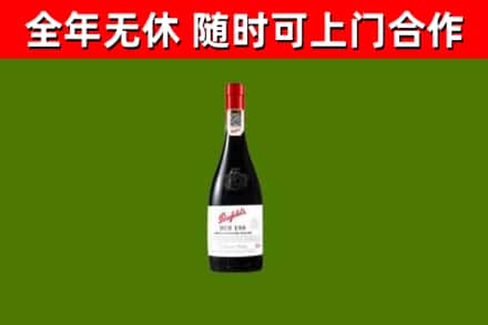 宿松烟酒回收奔富红酒.jpg