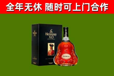宿松烟酒回收轩尼诗XO.jpg